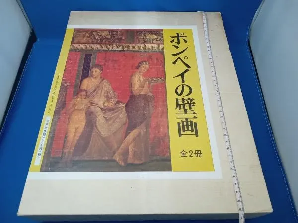 2025年最新】ポンペイの壁画の人気アイテム - メルカリ