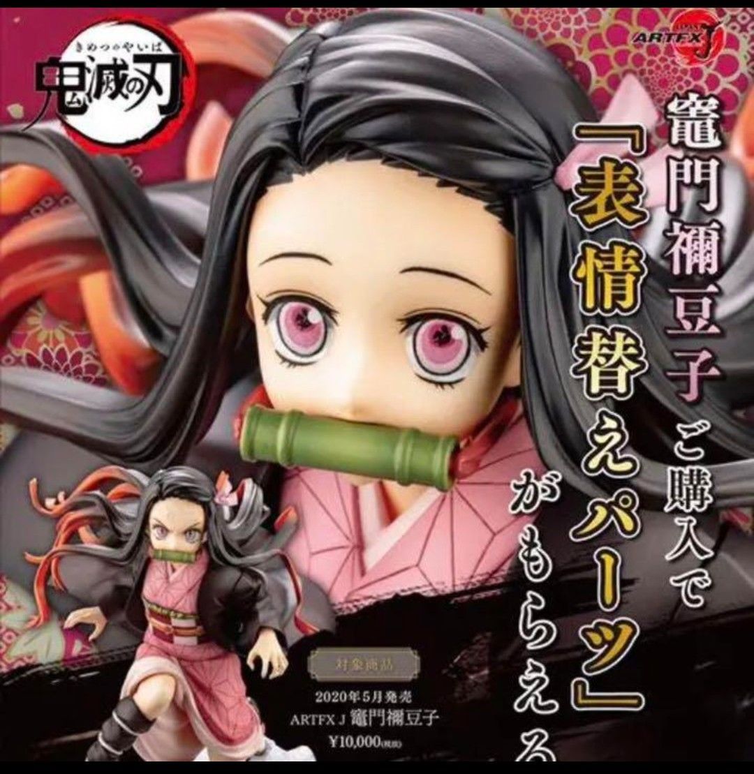 コトブキヤショップ限定 ARTFX 時透無一郎 顔変えパーツ付き ARTFX J