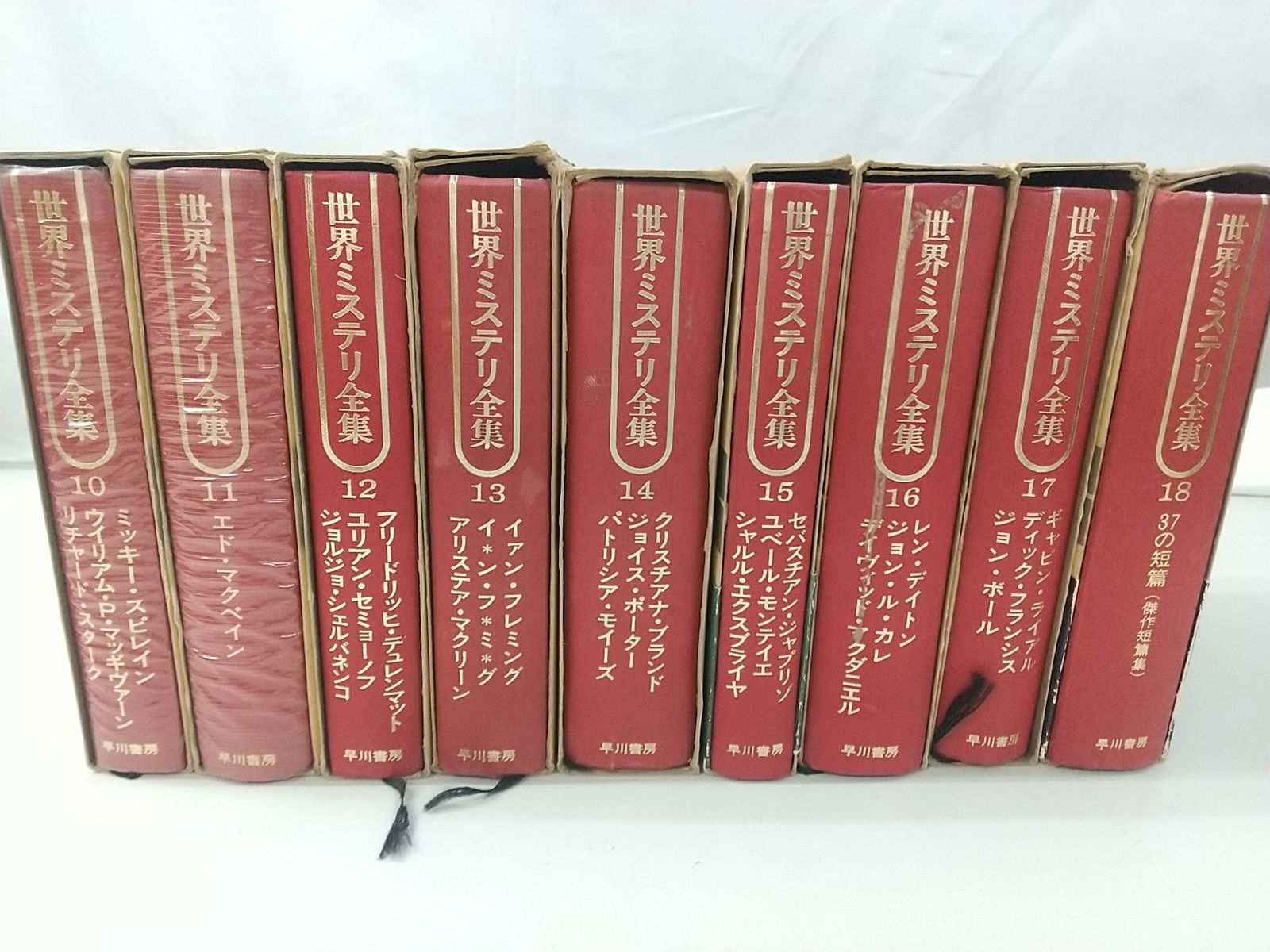 世界ミステリ全集 全18巻セット 早川書房 - メルカリ