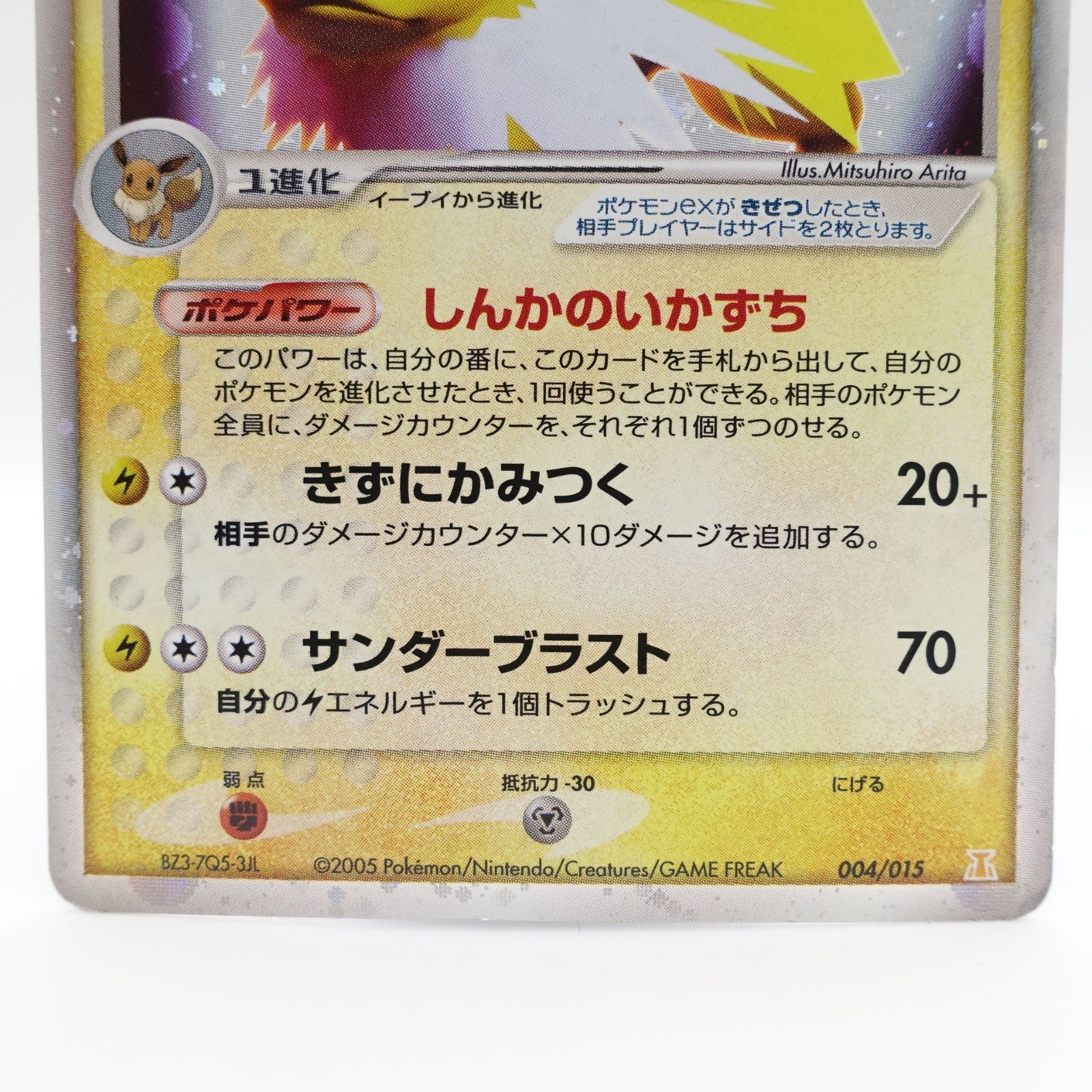 を安く買 ポケモンカードゲーム ホロンの研究塔 ハーフデッキ1/2 雷EX