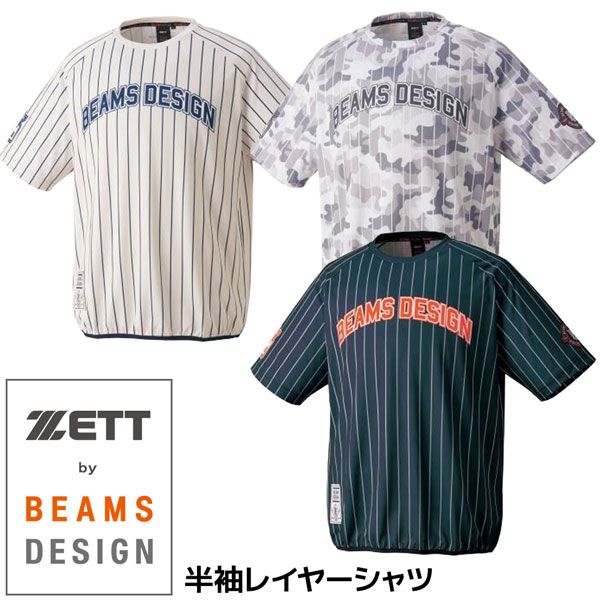 ビームスデザイン