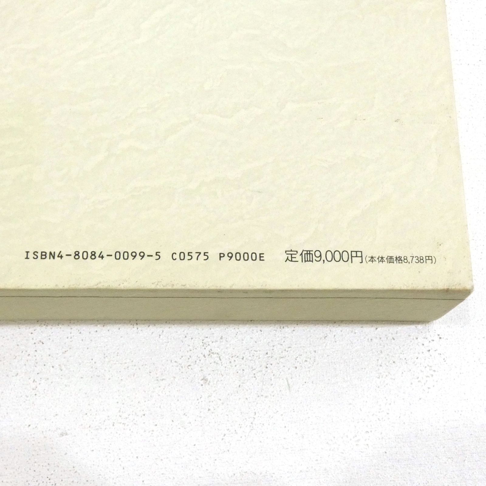 小牧店】プロレス全書 ALL OF PRO－WRESTLING 初版 【I209-2744
