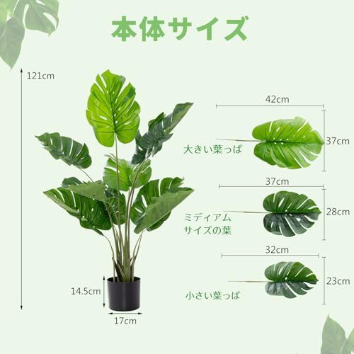 人工観葉植物 モンステラ 大型 フェイクグリーン 高さ120cm 本物そっくりの人工植物 人工樹木 インテリアグリーン 観葉樹 植木 世話がない 枯れない 裏庭 屋内 オフィス お祝い 結婚 現代的な装飾 新築祝い ホーム ギフト 120センチ