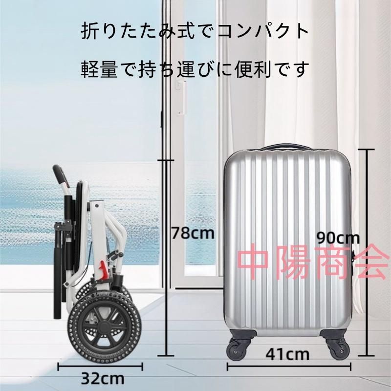 折り畳み式車椅子