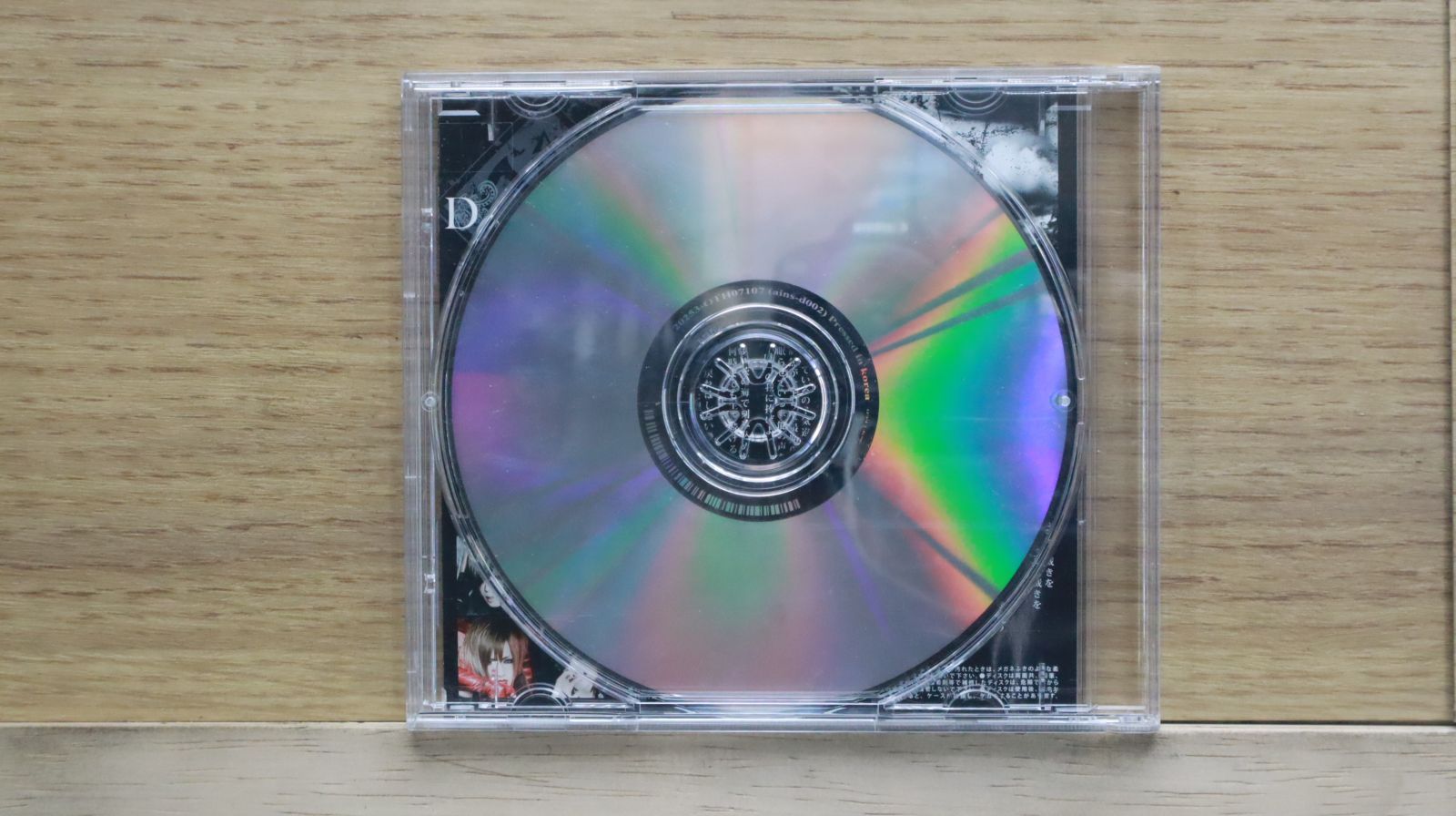 中古CD☆ダイアウラ/DIAURA□ to Enemy 【AINSD002/+++++++