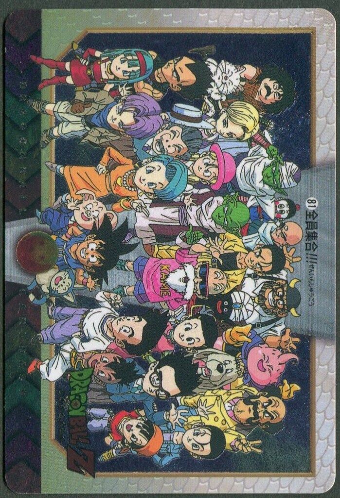 バンダイ 特別弾 全員集合（1997） 81 ドラゴンボール スーパーバトル