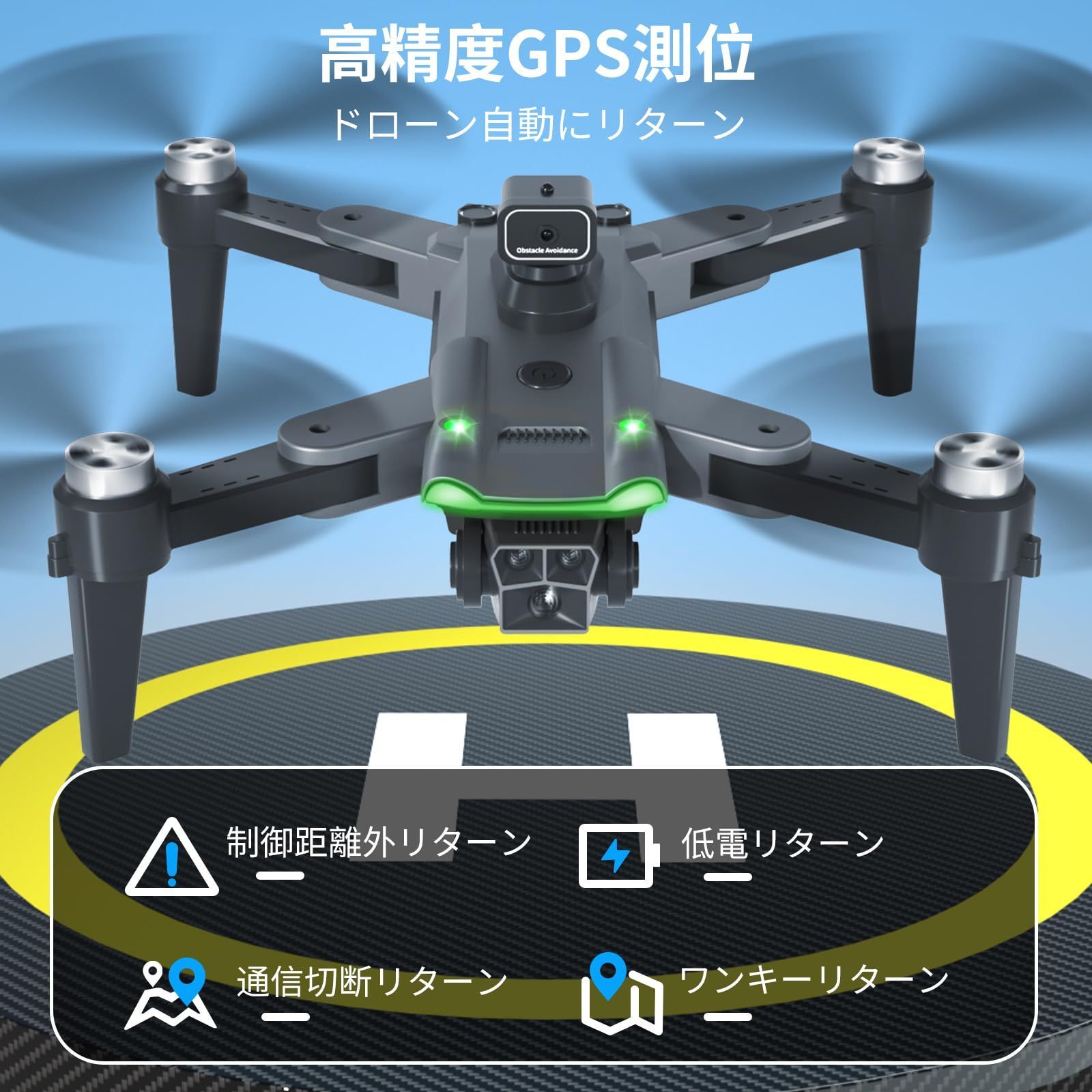 ドローン