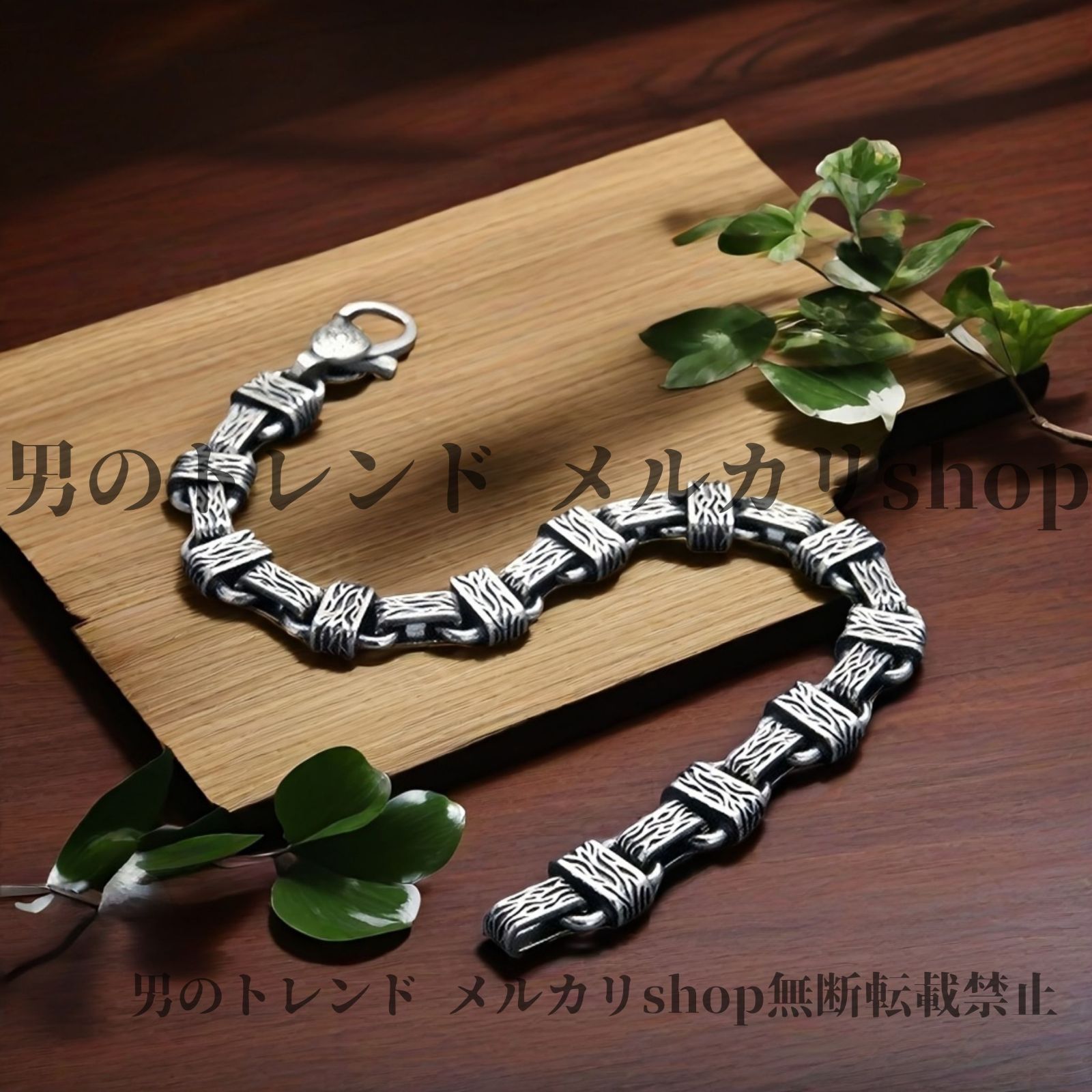 父 手首や足首に着用