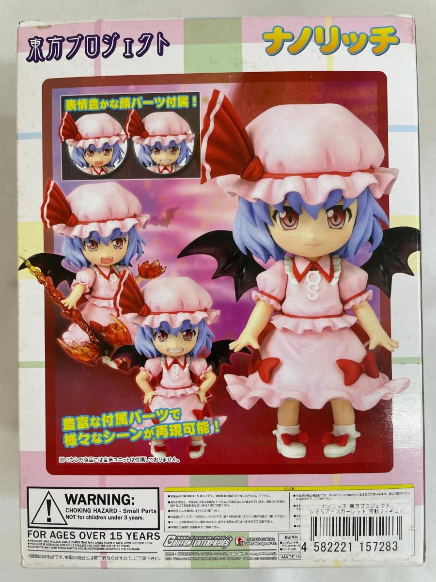 ナノリッチ 東方プロジェクト 007 レミリア スカーレット フィギュア ナノリッチ007 東方Project レミリア・スカーレット - メルカリ
