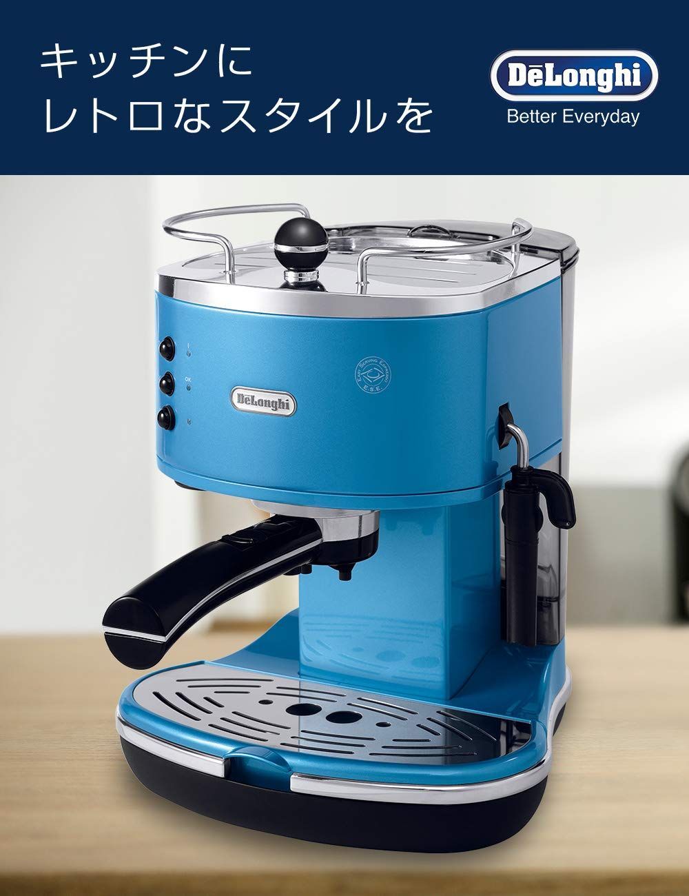 デロンギ(DeLonghi)アイコナ コレクション エスプレッソ