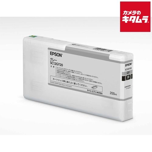 エプソン SC12GY20 インクカートリッジ グレー 納期約２週間