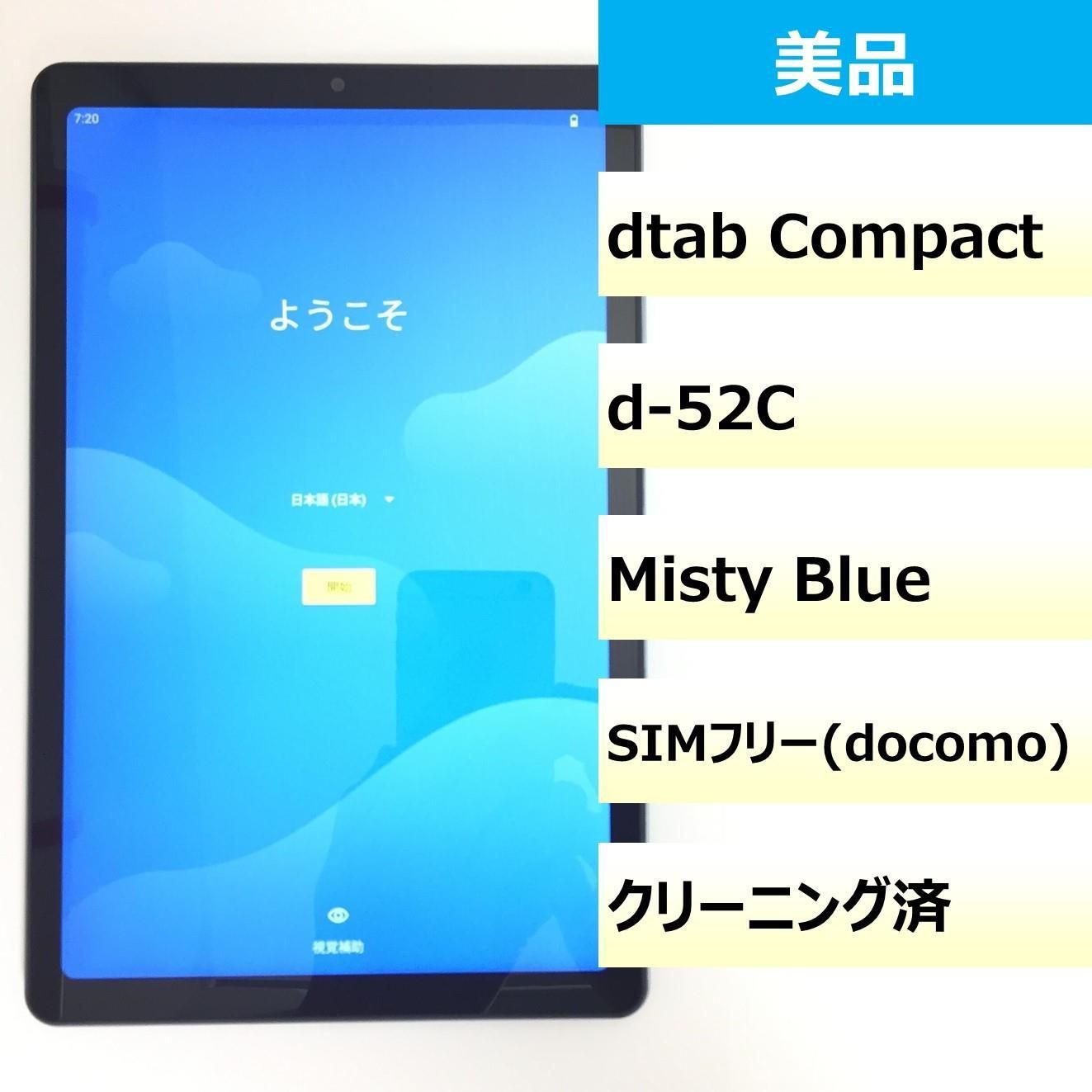 美品】d-52C/dtab Compact/868594060102889 - メルカリ