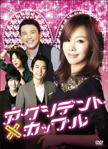 アクシデント カップル DVD-BOX キム ミンス