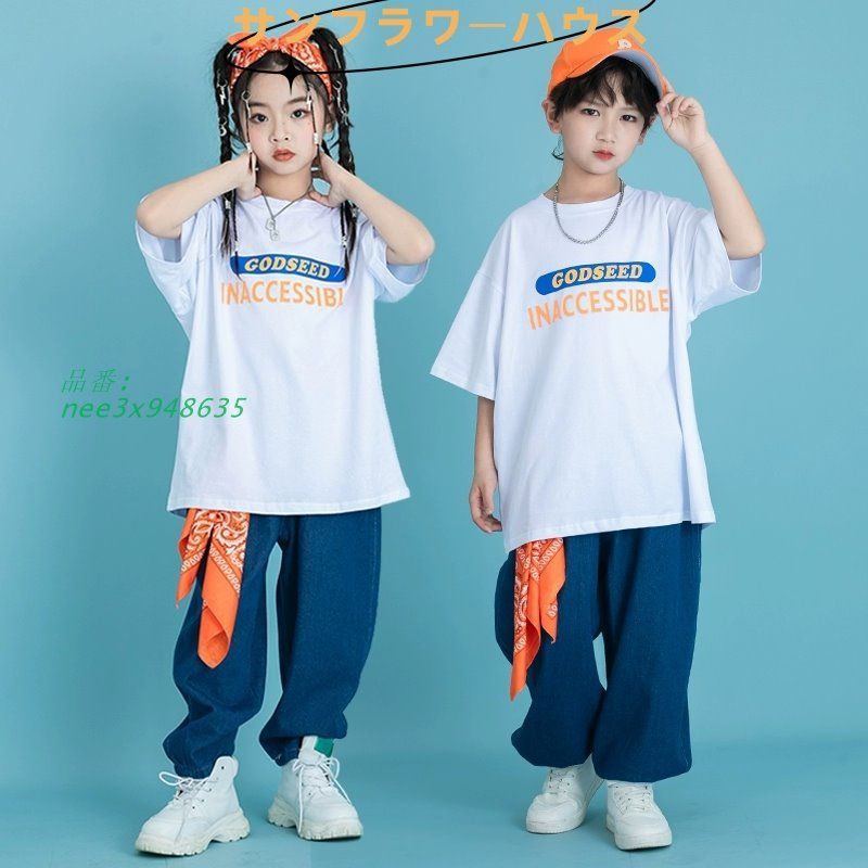 ダンス衣装 ダンス セットアップ 単品 半袖 女の子 男の子 練習着 ダンス大会 Tシャツ キッズ ガール 子供服 ズボン チアガール nee3x948635