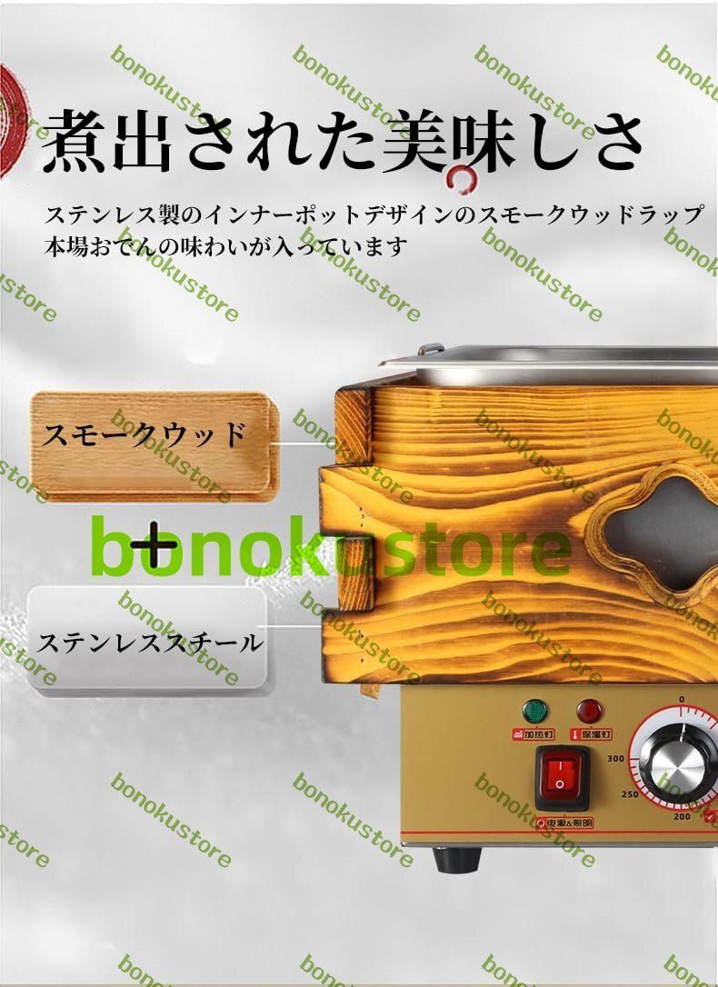 業務用デスクトップおでん機 10Lおでん鍋