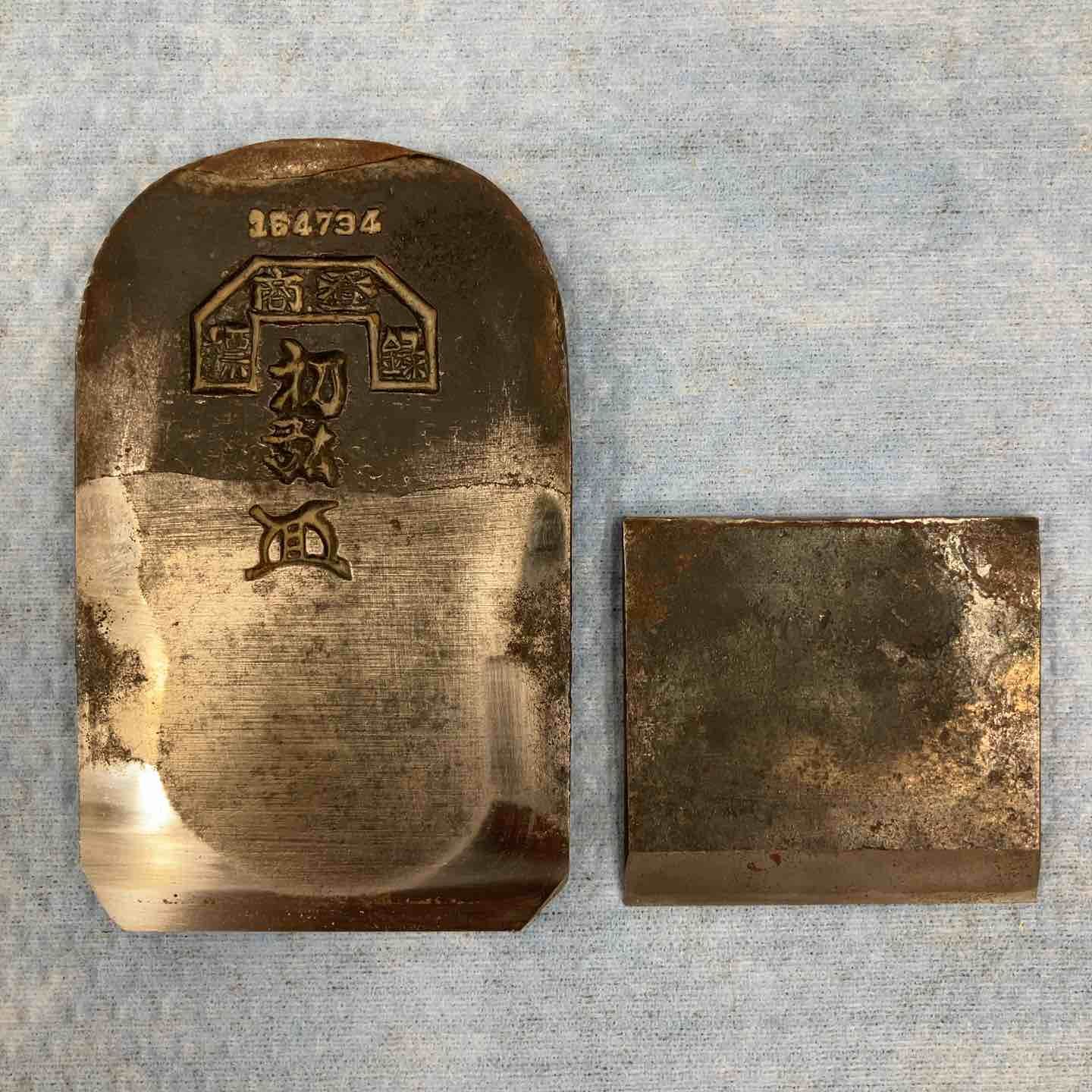 大工道具 和工具