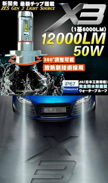 X サンバー/ディアスワゴン S3#1# H29.11～ H4 HI/Lo切替 車種別で簡単 クラス最強12000LM イエロー ブルー ホワイト  3色着替可能 LEDヘッドライト2個セット 車検対応6500k 安価な類似品にご注意 - メルカリ