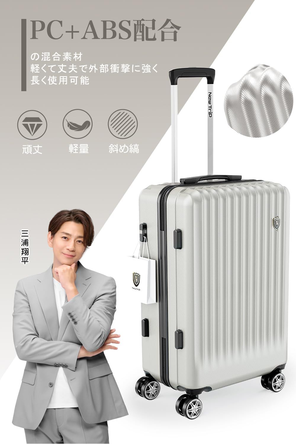 ☆即日発送☆New Trip スーツケース キャリーケース ストッパー付き 