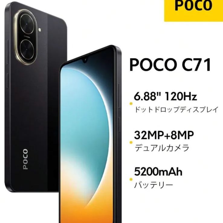 Xiaomi POCO C71 スマートフォン 4GB+128GB グローバル版 UNISOC