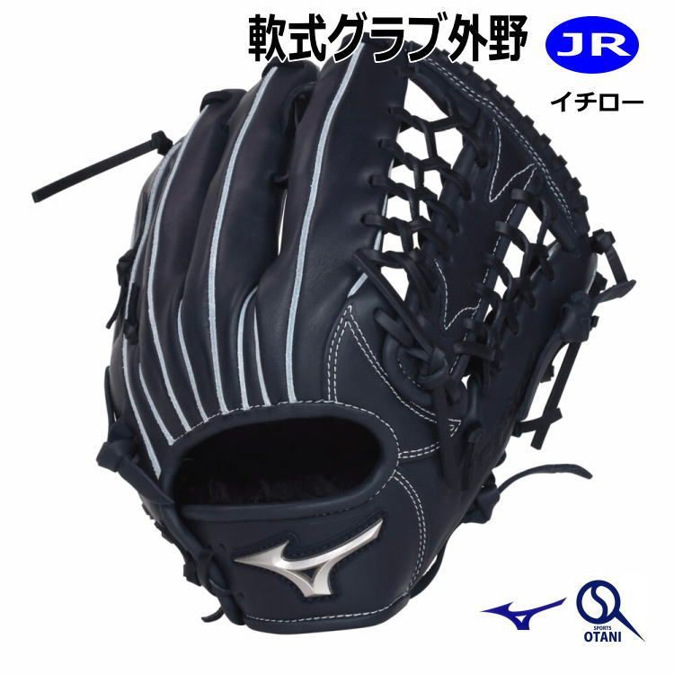 Tiger プロフェッショナルモデル グローブ アメリカ限定】ムーキー・ベッツモデル ウィルソン USA A2K MB50