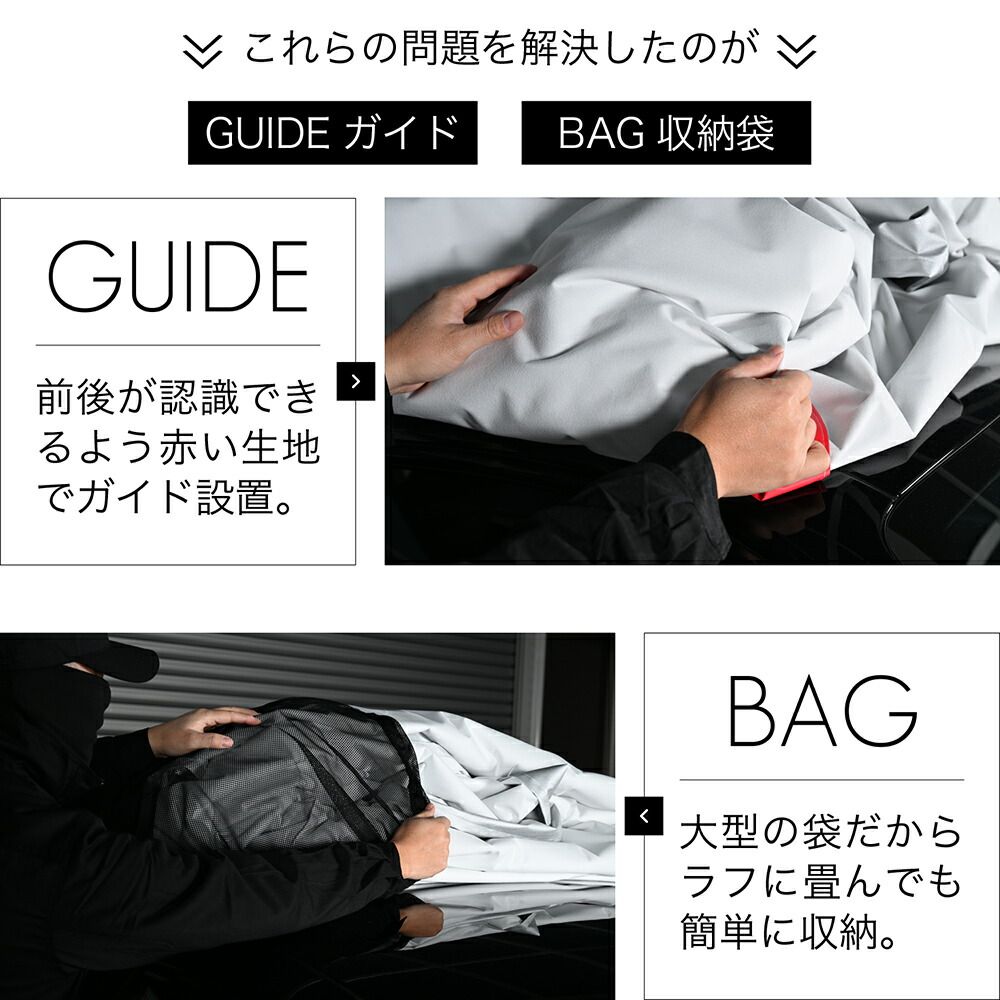 裏起毛 ボディーカバー