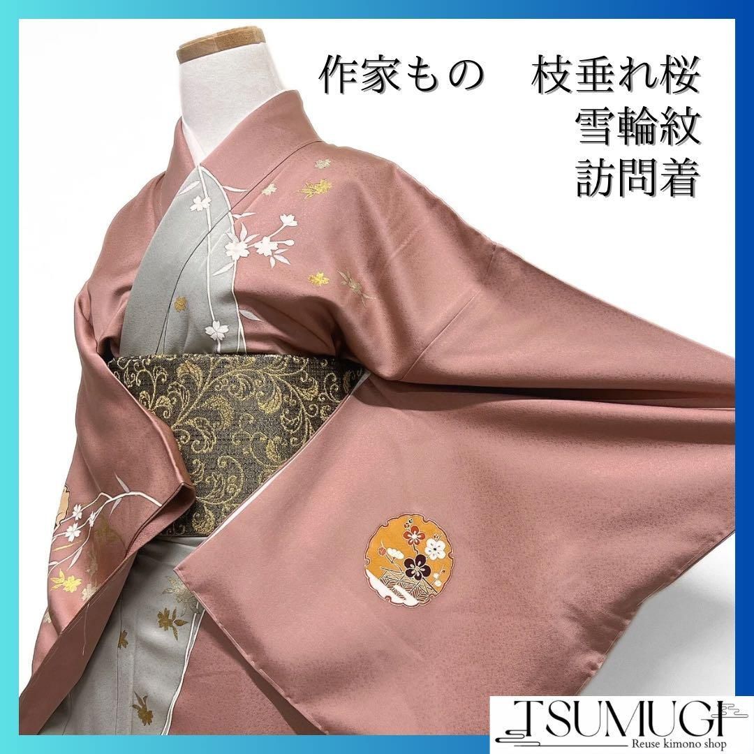 訪問着雪輪紋金彩枝垂れ桜鴛鴦流水菊菖蒲梅着物114a d