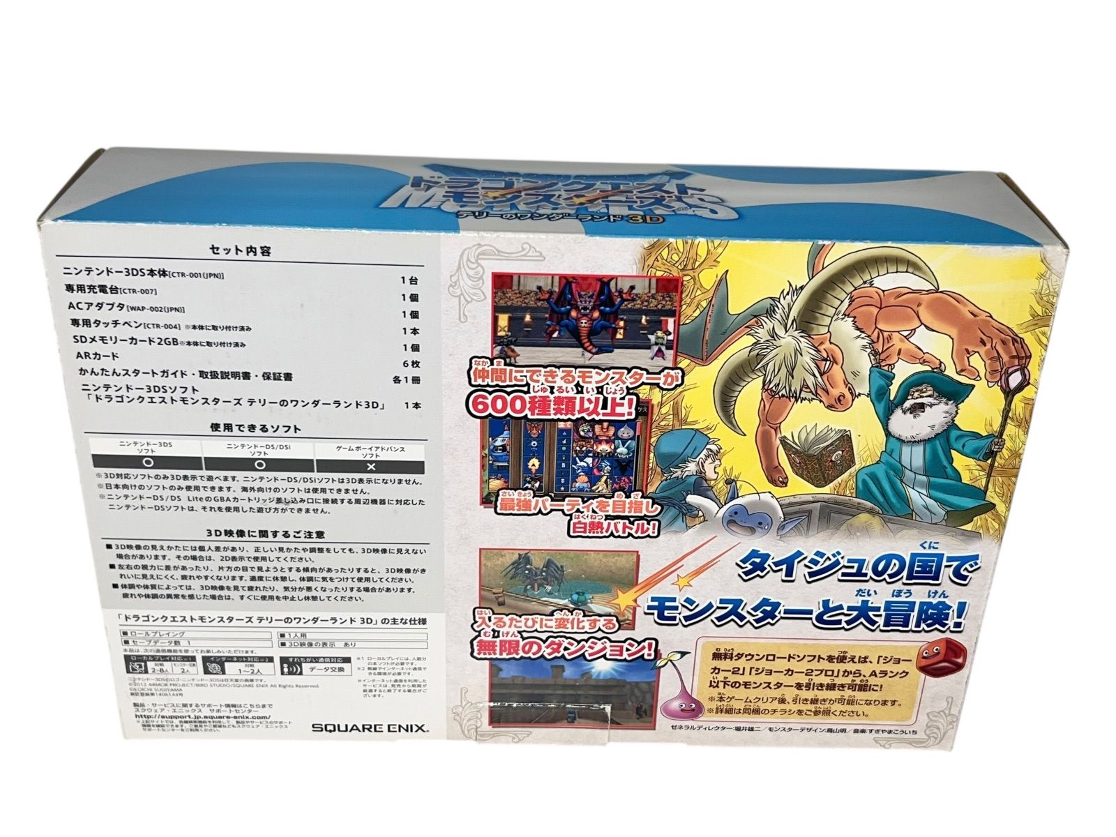 ニンテンドー3DS 本体 ドラクエ テリーのワンダーランド