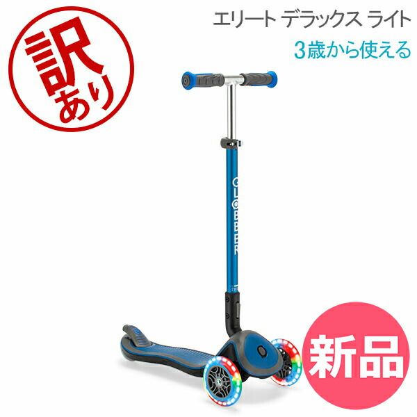 スマートトライク フレッシュ 三輪車 子供用 大人