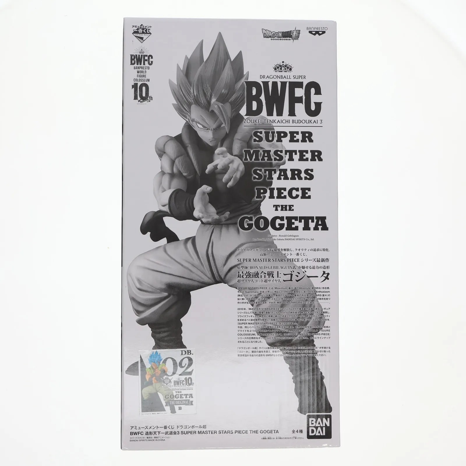ドラゴンボール超 BWFC 造形天下一武道会3 DIMTURI SMSP 2025年最新