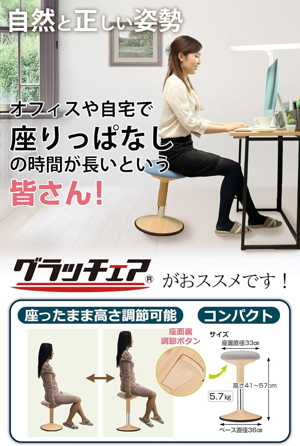 格安，送料無料】 バランスチェア 姿勢矯正 グラッチェア ながら運動