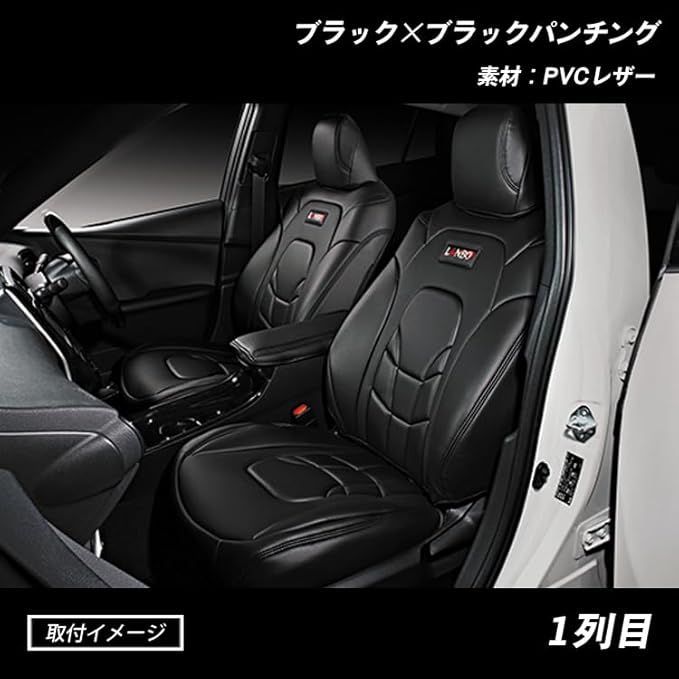 プリウス 50系 ZVW51/55 レザー シートカバー Type VOID 車用品