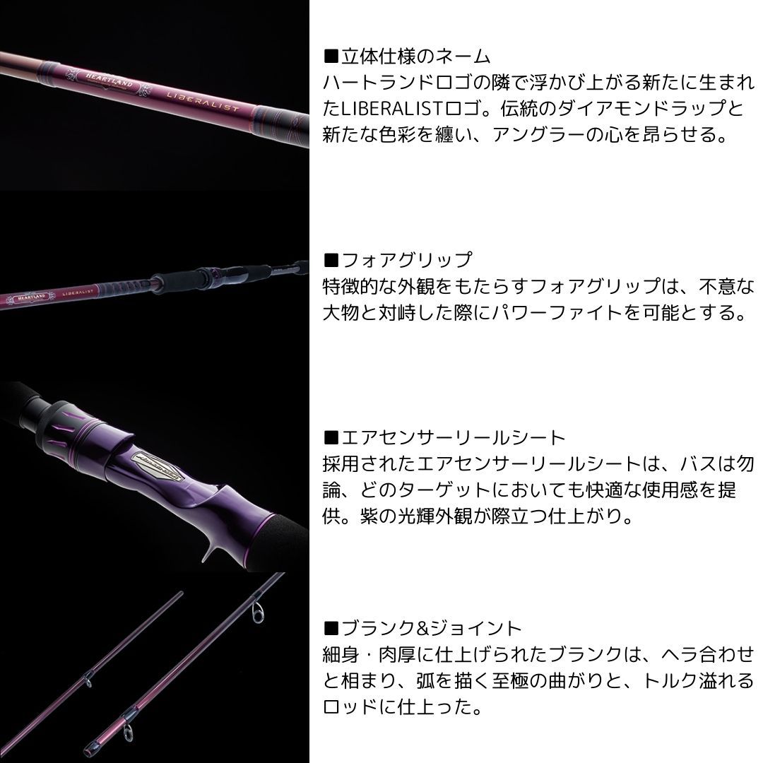 ダイワ　ハートランド リベラリスト　 733MLRSS-24　新品 DAIWA（釣り） ダイワ '24 ハートランド リベラリスト 733MLRSS
