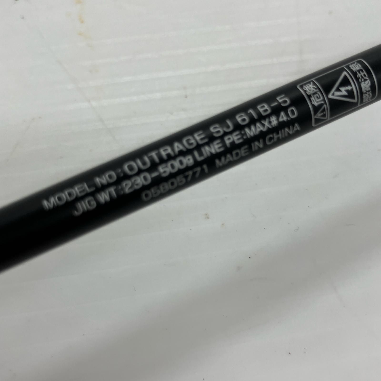 DAIWA ダイワ ルアーロッド アウトレイジSJ 61 B-5 竿袋付