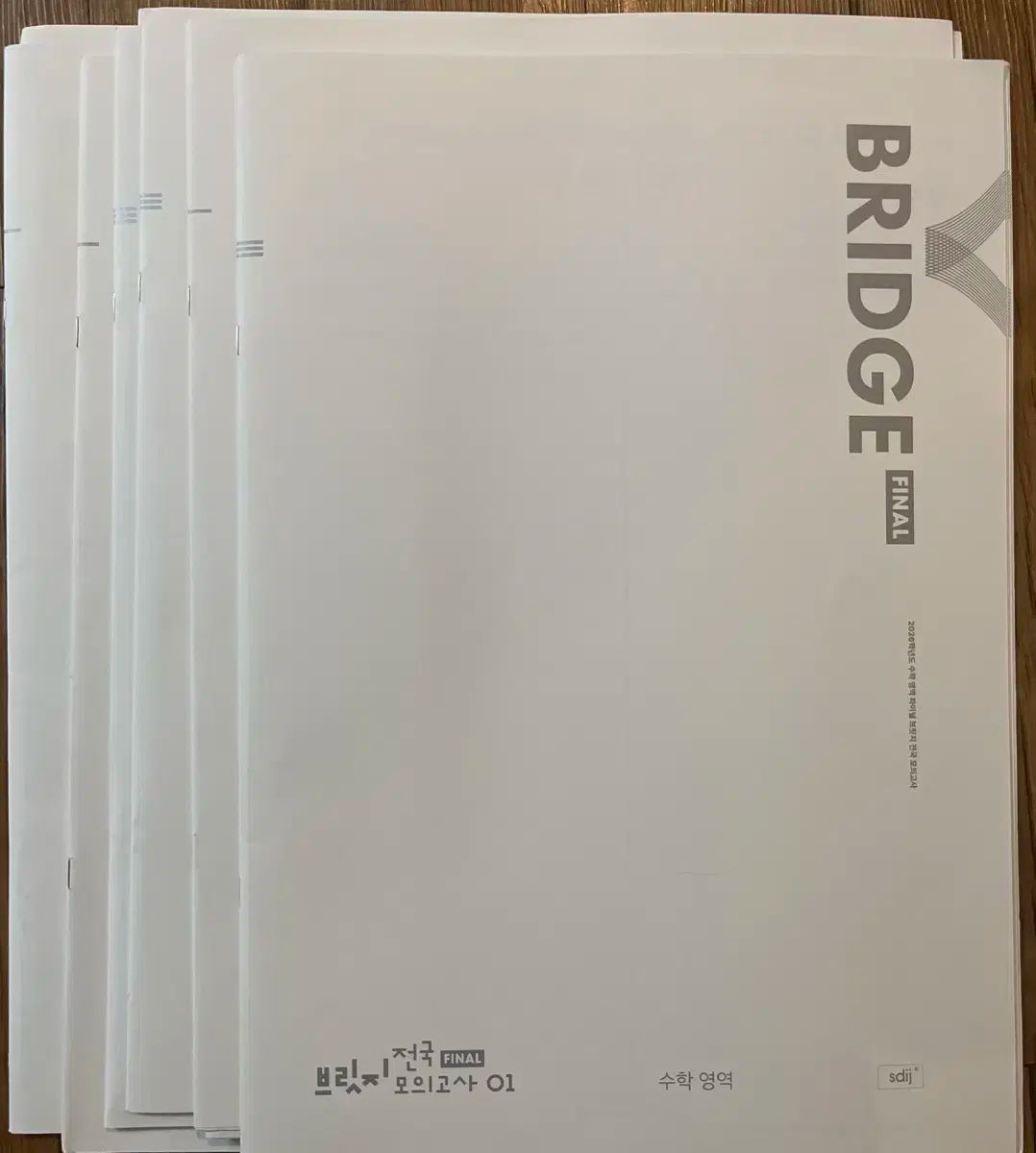 時代人材 全国 数学 ファイナル ブリッジ 6 灰 材料データ