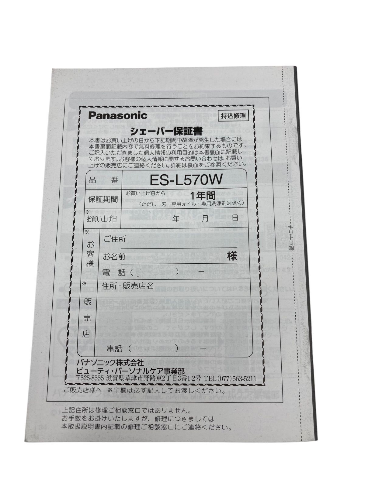 ラムダッシュ ５枚刃