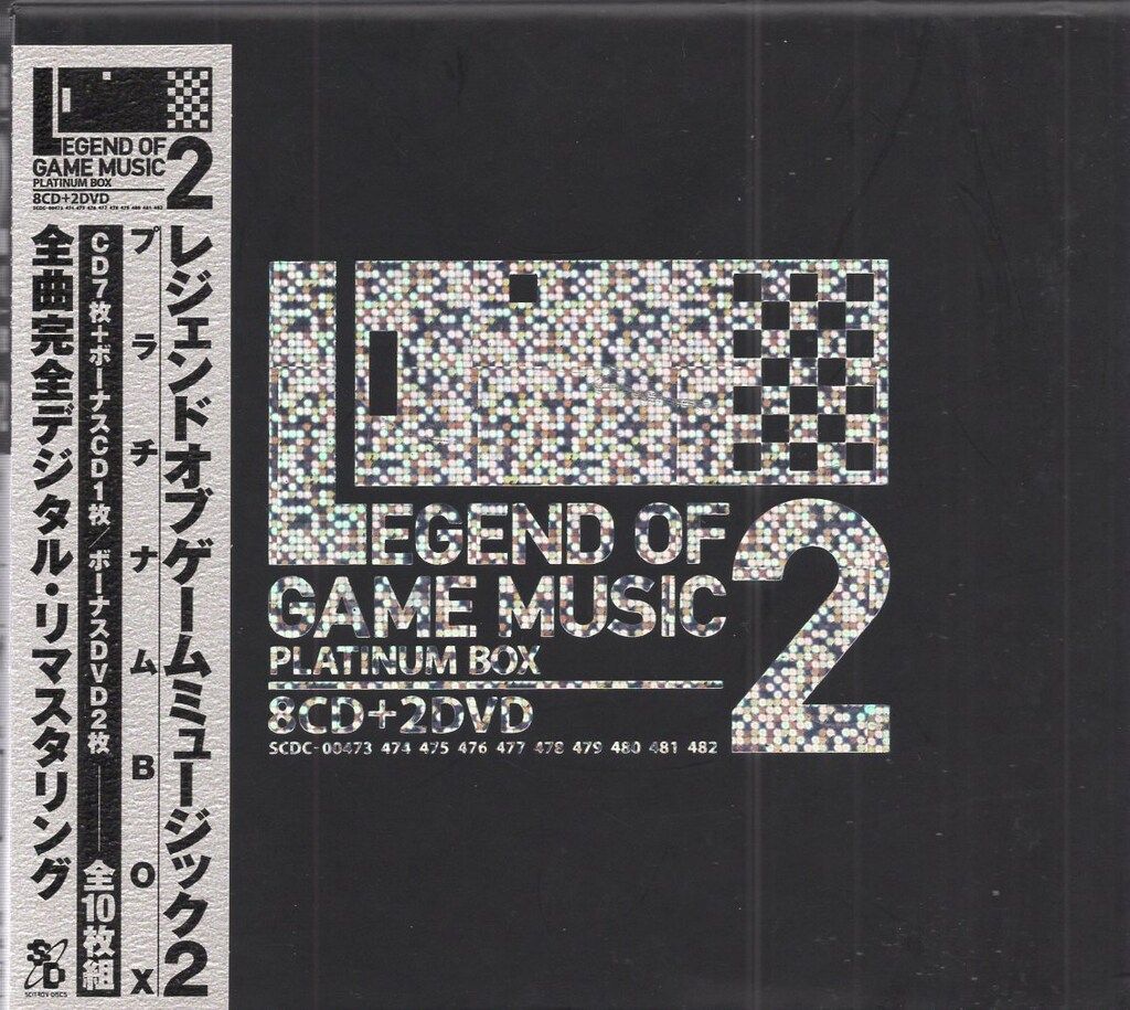 レジェンド オブ ゲームミュージック～プレミアムBOX～ Amazon.co.jp