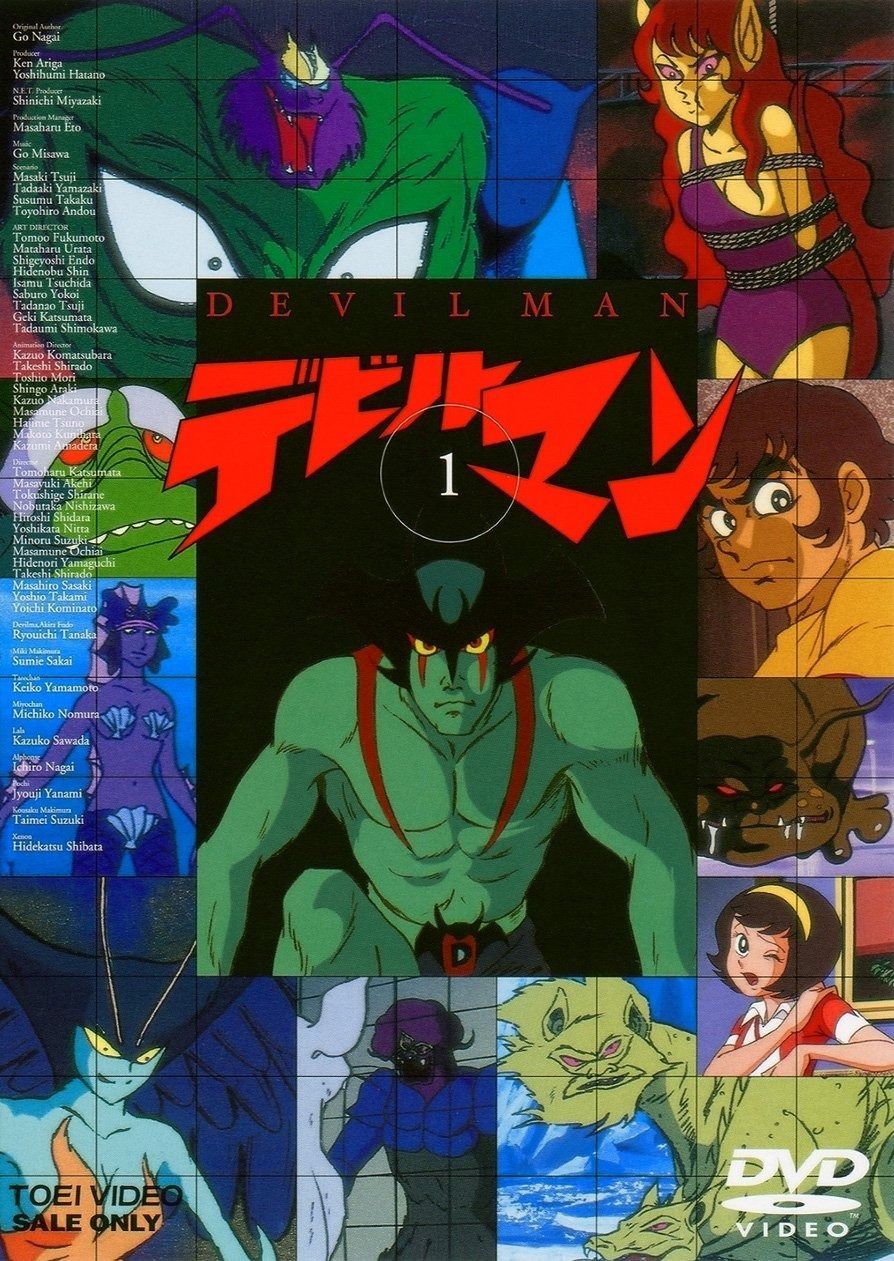 デビルマン VOL.1 [DVD] 【公式通販】