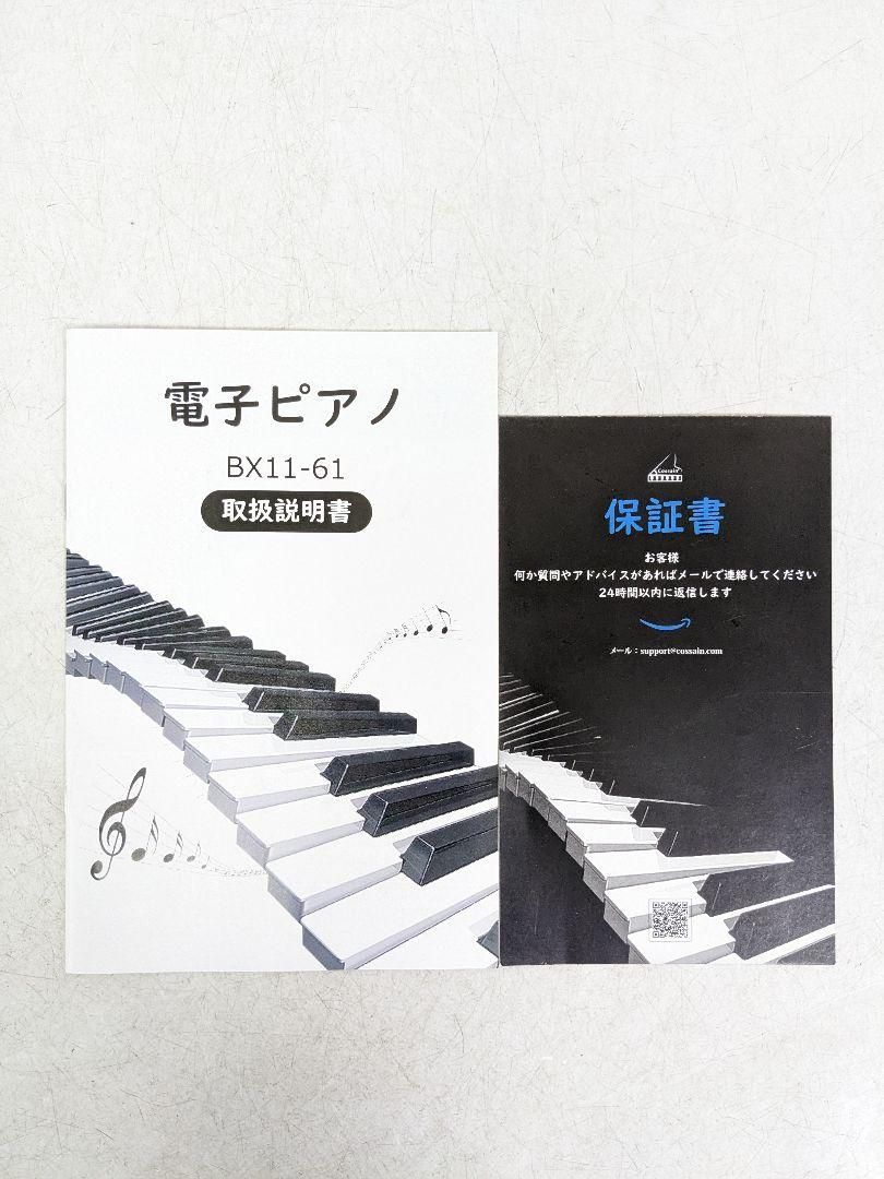 BX11-61 電子ピアノ