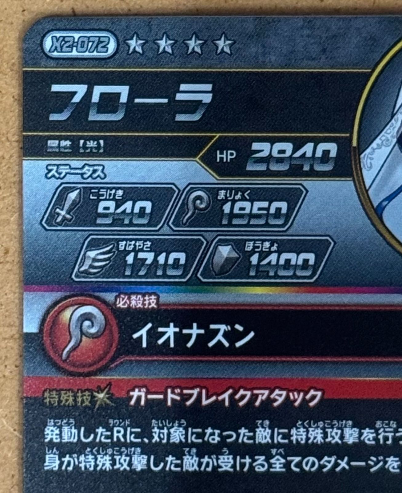 ダイの大冒険 クロスブレイド