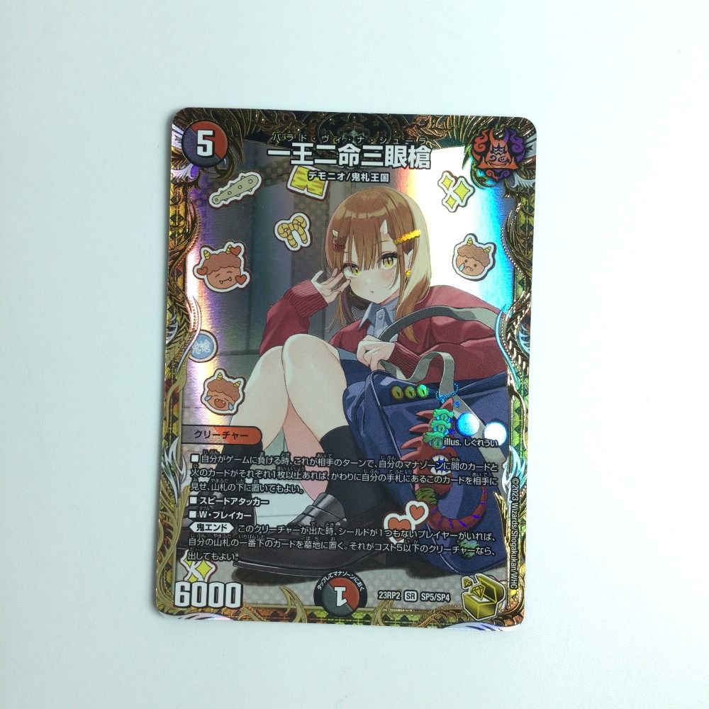 ＜mismatchtoy＞ 永井豪コラボソフビ デザイナーズトイ　　デビルマン mismatchtoy＞ 永井豪コラボソフビ デザイナーズトイ デビルマン
