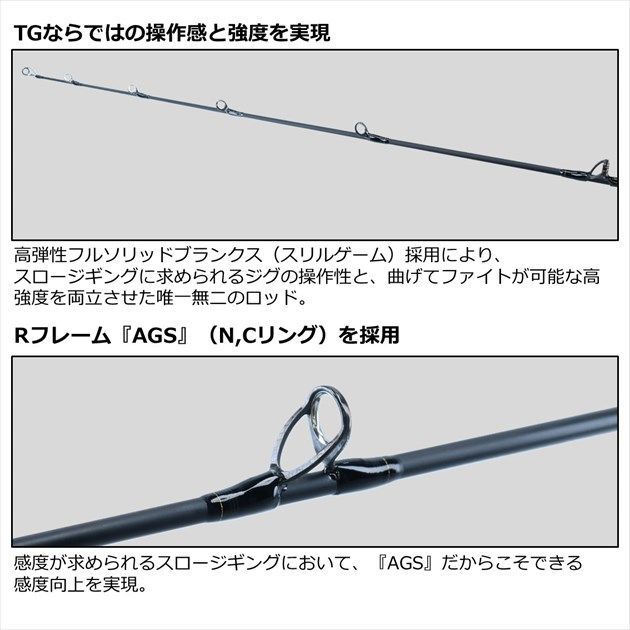 SALTIGA SJ AGS 55B-2 ソルティガ スロージギング ソルティガSJを実釣インプレ。超軽量なのに曲げられるだと