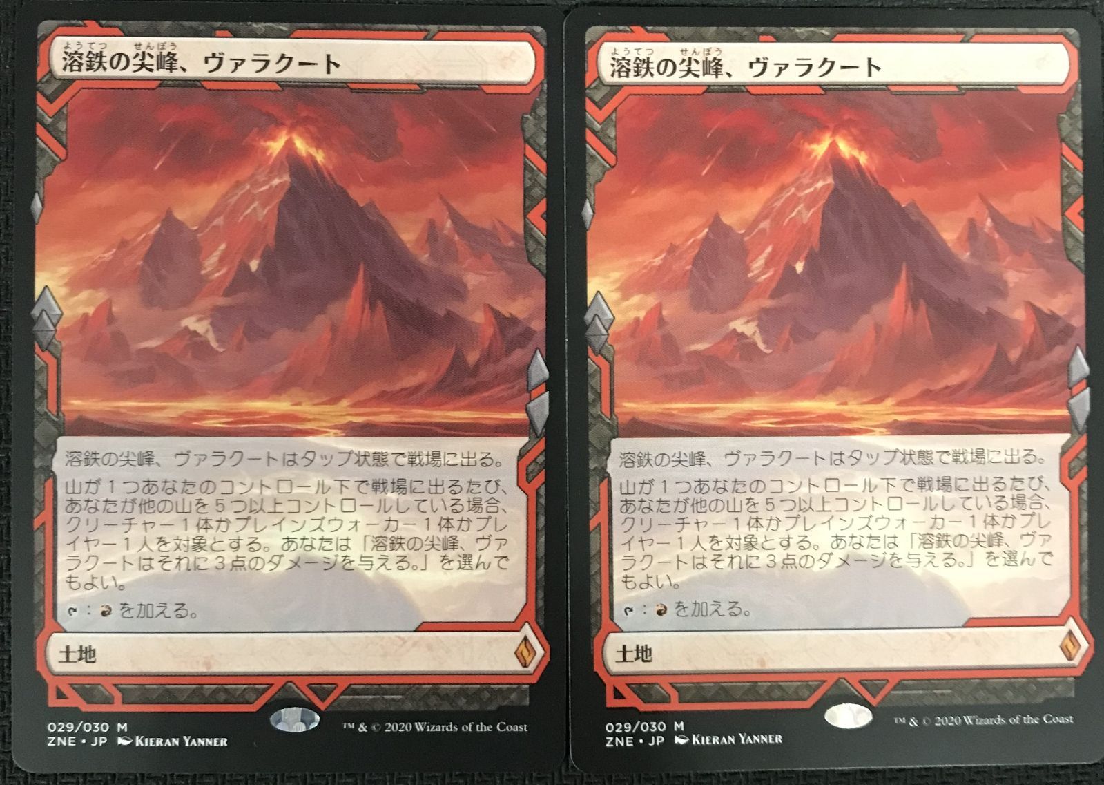 MTG 溶鉄の尖峰、ヴァラクート 2枚セット ゼンディカーｴｷｽﾍﾟﾃﾞｨｼｮﾝ 