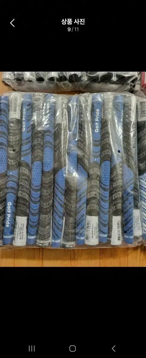 半シルグリップ