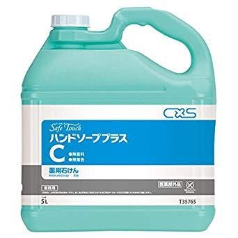 2営業日で発送 シーバイエス セーフタッチハンドソープ プラスＣ ５Ｌ JHV4401