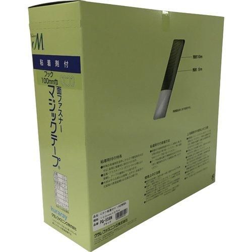ユタカ 粘着付マジックテープ切売り箱 A 100mm×25m ブラック PG556N