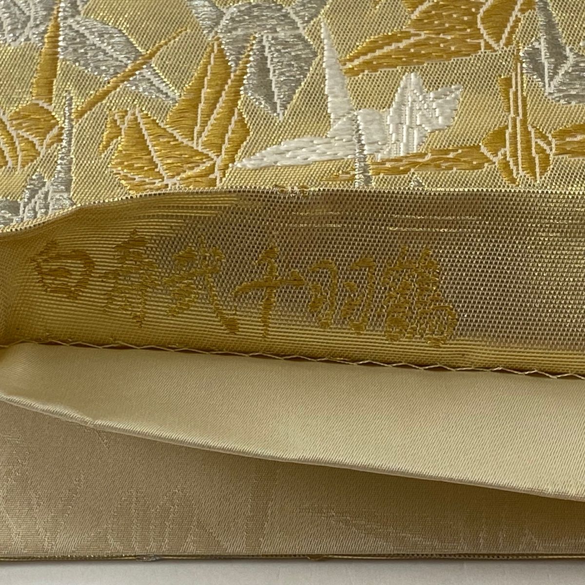 山口美術織物 山口成三郎謹製 白寿千羽鶴 袋帯 未使用品 金糸