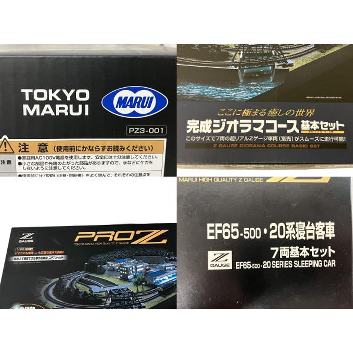 東京マルイ EF65-500・20系 ブルートレイン寝台 客車 7両基本