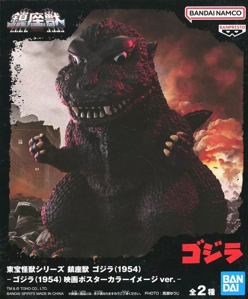 中古】フィギュア ゴジラ(1954) 映画ポスターカラーイメージver