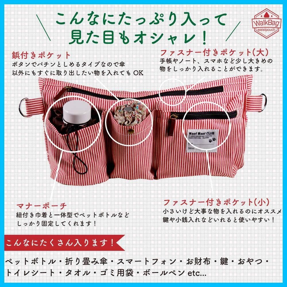 ポーチ 散歩グッズ