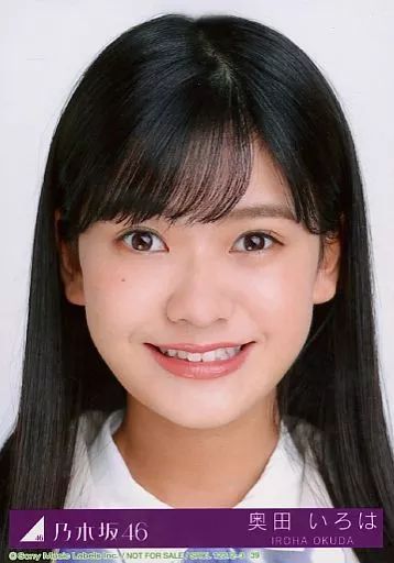 奥田いろは　直筆サイン入り生写真 奥田いろは 直筆サイン 生写真 チュウ さざ波は戻らない